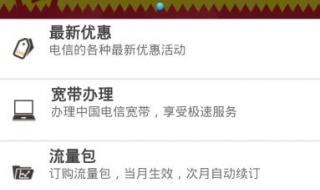 天翼积分兑换商城 天翼积分兑换商城