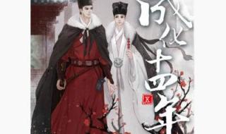 推荐好看的bl小说