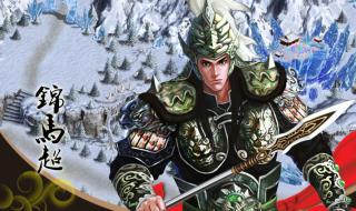 三国立志传2 三国立志传2