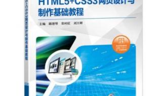 我想自己制作一个网页,请问怎么制作 网页设计与制作教程