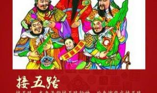 2024初一到初五春节文案 初四迎财神还是初五