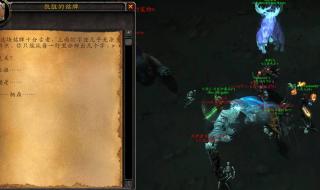 魔兽世界7.3 魔兽世界7.3