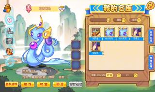 洛克王国帕尔萨斯之蛋