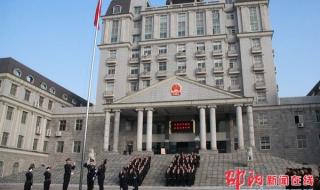 湖南法院怎么网上申请强制执行 湖南省高级人民法院