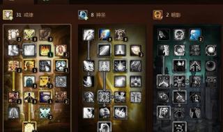 80级法师pve天赋